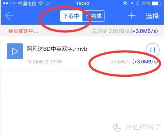 web迅雷手机版_webxunlei_Web迅雷