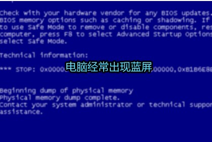 笔记本蓝屏装完系统后开不了机_笔记本装完系统后蓝屏_笔记本重装系统蓝屏