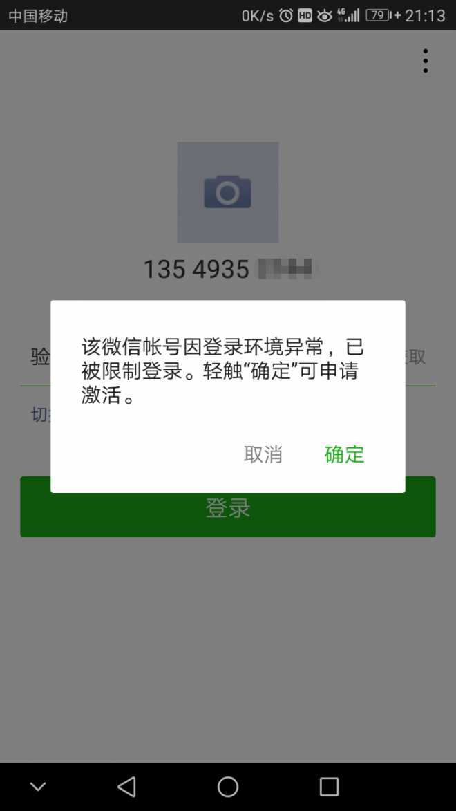 微信维护什么时候结束_微信维护_微信维护客户的技巧与方法
