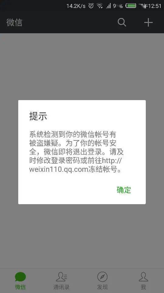 微信维护_微信维护什么时候结束_微信维护客户的技巧与方法