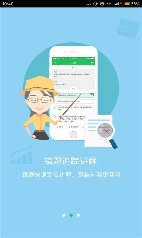 云课堂下载软件_下载犇犇云课堂_云课堂app下载