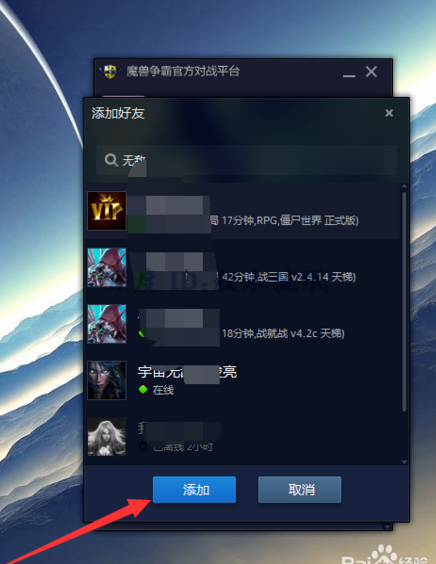 魔兽窗口下载_魔兽窗口_魔兽平台窗口化移动不了