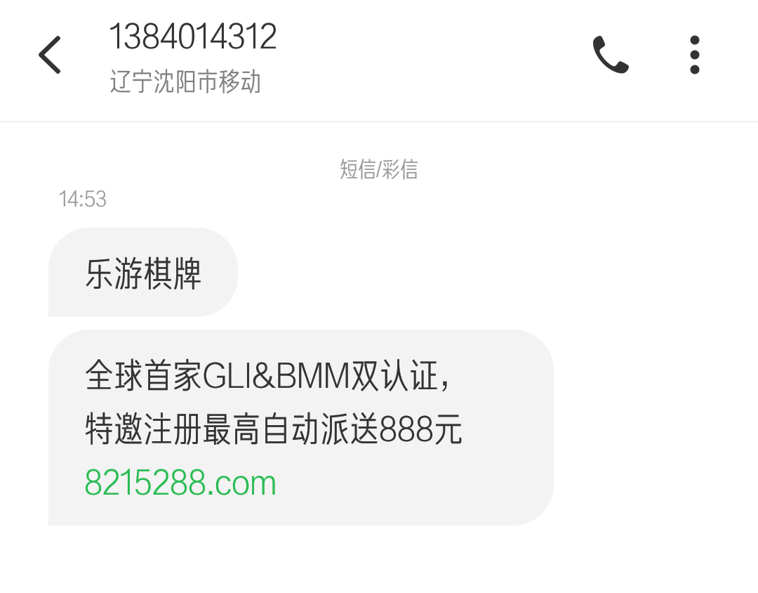 手机经常收到游戏类的短信_短信的游戏_手机短信收到游戏短信