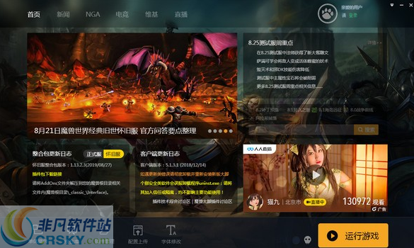 魔兽争霸窗口化插件_魔兽争霸插件_魔兽争霸窗口化无边框