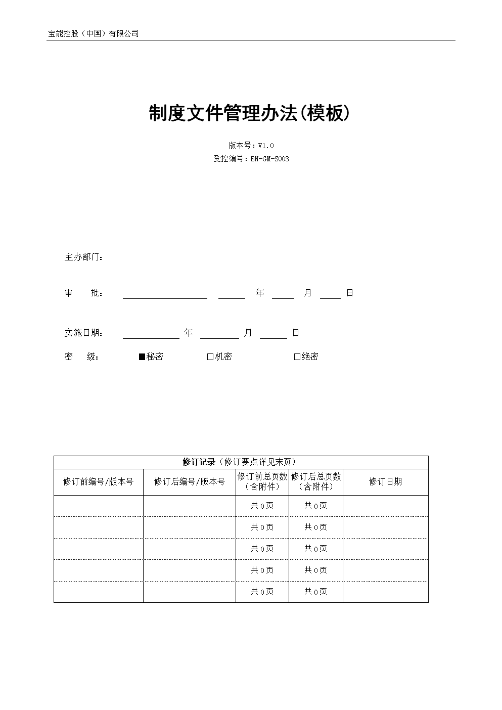 鸣人假期最新下载版_wiboxls最新版下载v3.2_wibox最新版本