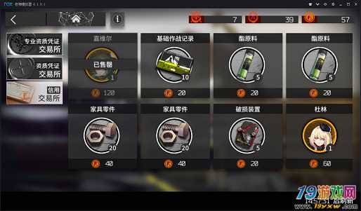 明日战记手游官网_手机版明日之战怎么玩游戏_明日战玩版手机游戏叫什么