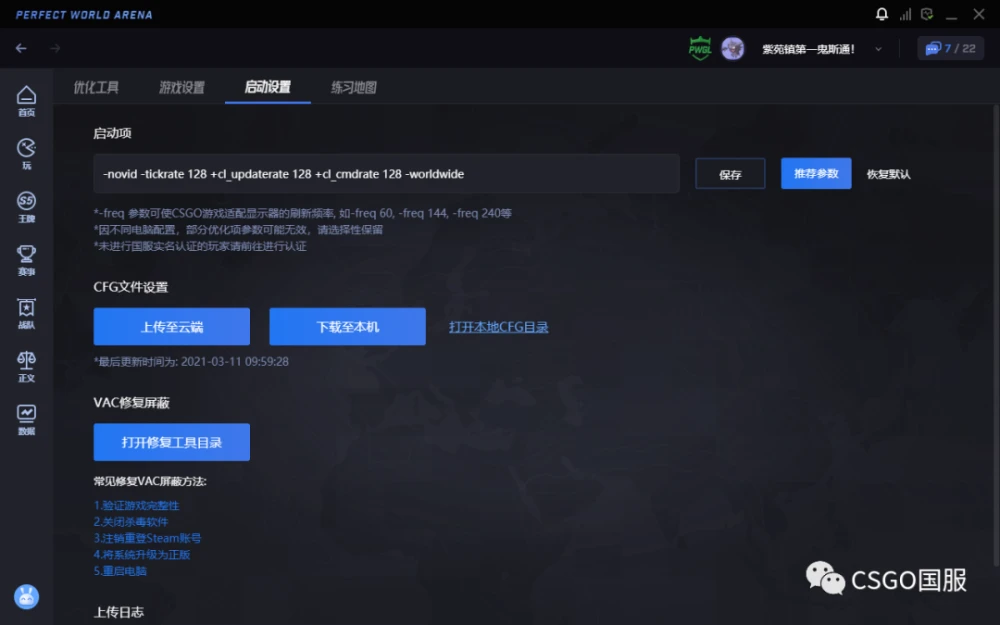 启动窗体怎么设置_wow config窗口模式启动_启动窗口可否被关闭