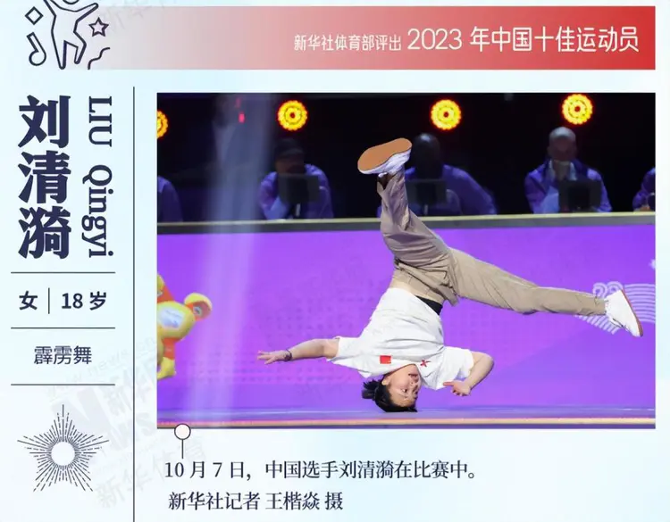 2021全景奥运主持人_全景奥运会主持人_全景奥运女主持人 胸
