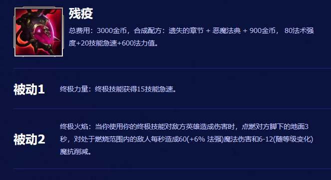 2020无限火力牛头出装_无限火力牛头ap天赋出装_无限火力牛头ap出装