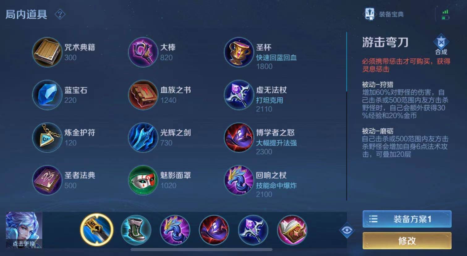 无限火力牛头ap天赋出装_2020无限火力牛头出装_无限火力牛头ap出装