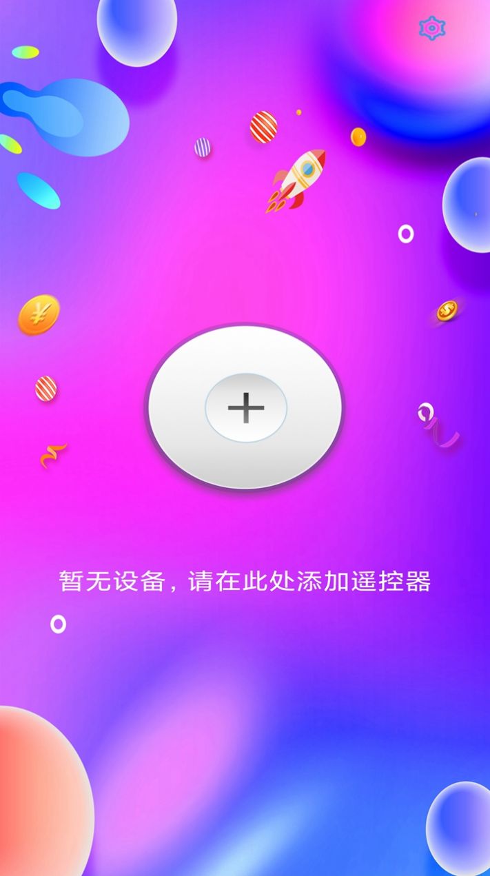 万能点火器电路图_万能连点器_万能点击器官方免费下载