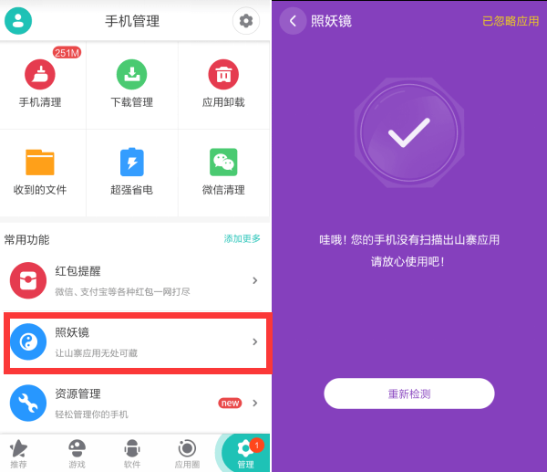 360杀毒 卫士一起用_360卫士杀毒下载安装_安全卫士360杀毒