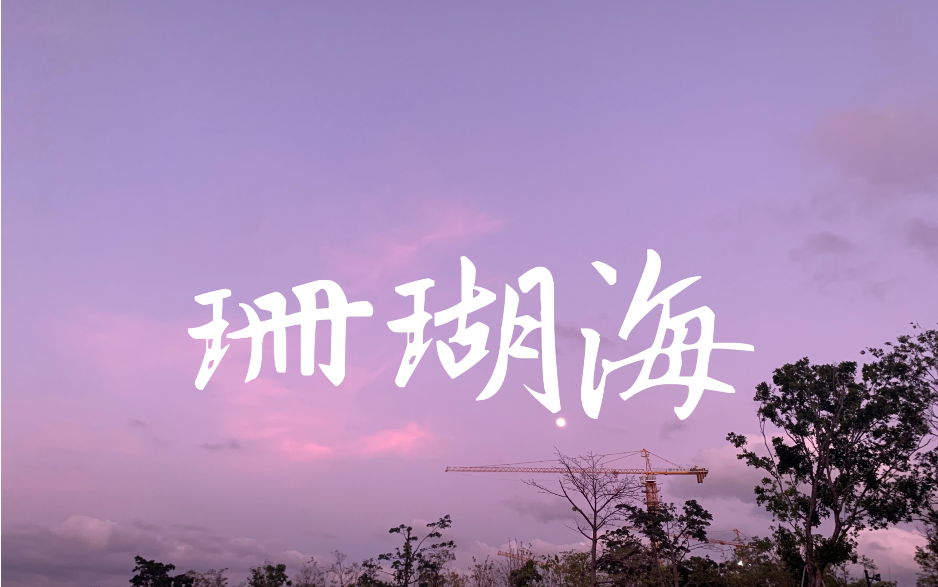 海底过关卡的游戏叫什么名字_海底怎么过_十多年前有款螃蟹过关类游戏,开启宝箱,解锁,属于海底有很多海底动物