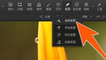 一分钟学会ps抠图_ps最简单的抠图方法步骤图解_ps抠图教程详细步骤图解