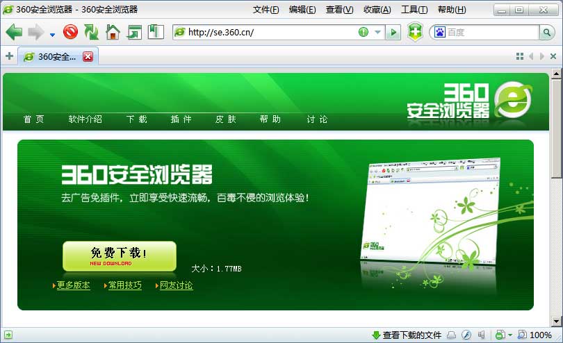 浏览器Chrome_chrome浏览器_ch浏览器chrome