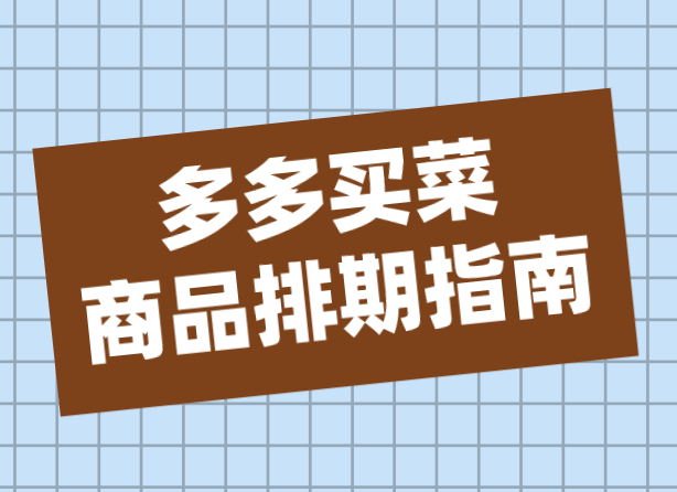 拼多多商家版电脑_拼多多商家电脑下载什么软件_拼多多商家版电脑版