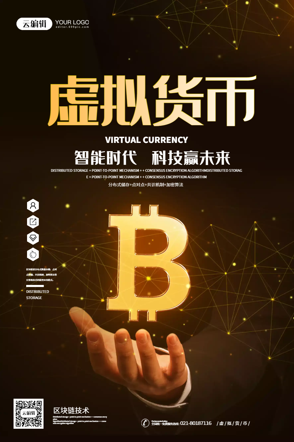 区块链手机游戏安全吗_区块链手机游戏最新_区块链app游戏