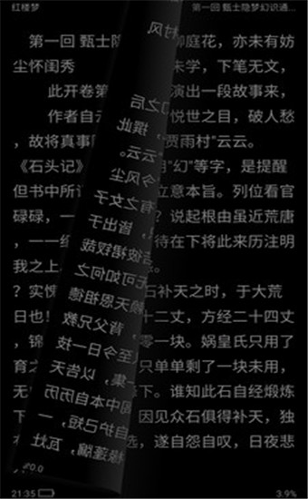 小说阅读器笔趣阁_52小说阅读器_小说阅读器txt免费