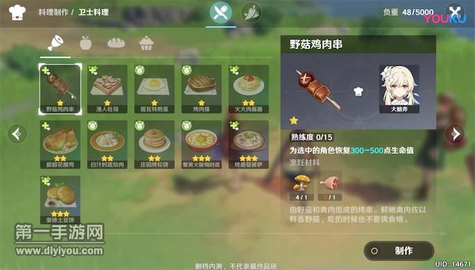 点菜游戏这幅画的图片_适合点菜玩的手机游戏下载_点菜玩法