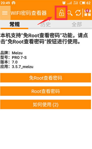 魅族官方网站找回密码_魅族找回密码_如何找回魅族密码