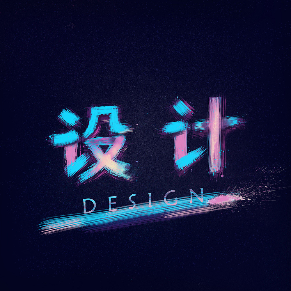 ps文字素材库_文字素材软件下载_ps文字素材免费下载