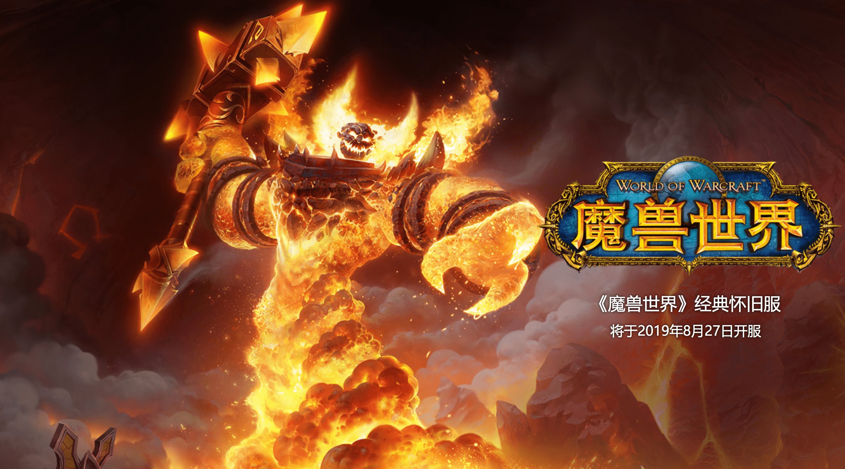 魔兽全屏幕_魔兽窗口化全屏软件_魔兽世界全屏窗口化