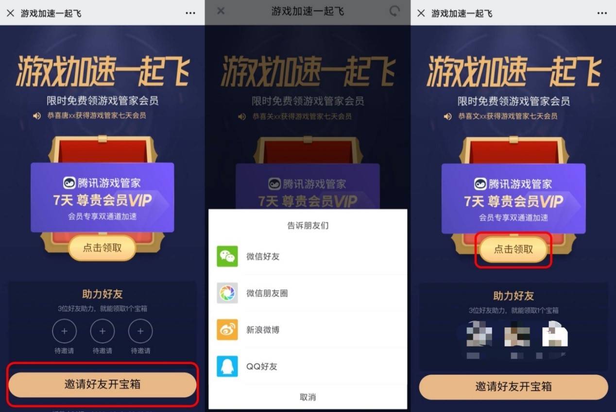 手游加速器免费永久下载_极速手游加速器最新版_手游加速器app免费版
