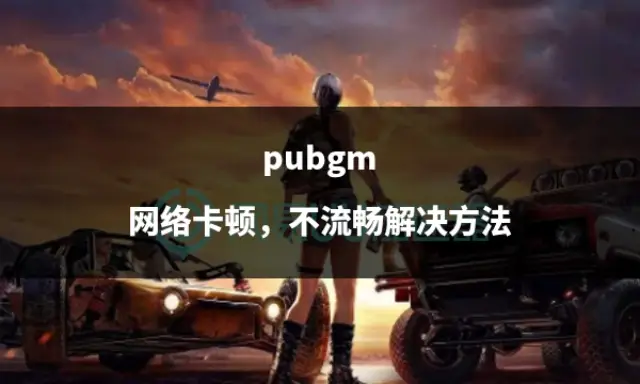 玩游戏手机太卡_玩手机游戏很卡_千元手机玩游戏卡顿