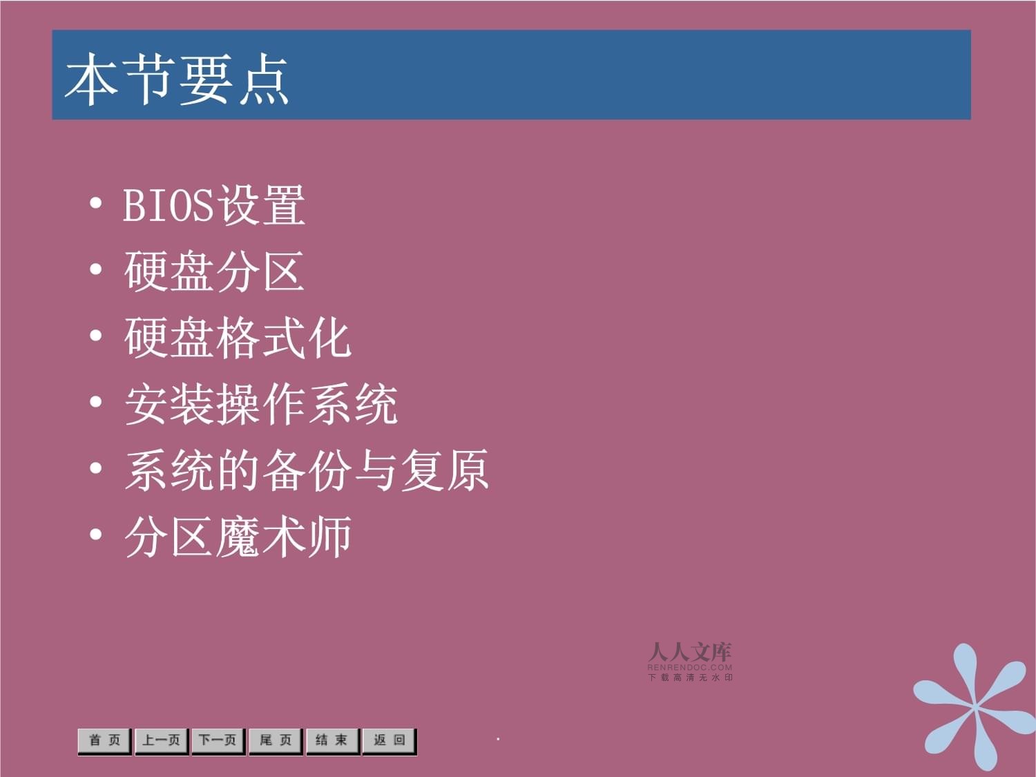 分区后怎么安装系统_windows7安装分区_win7安装设置分区