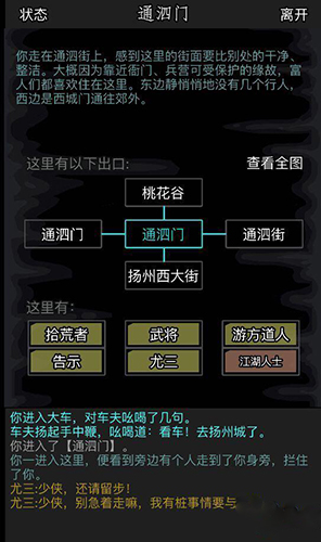 ios国风游戏_手机版中国风游戏推荐苹果_ios风