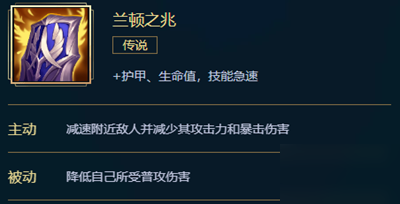 lol辅助装备有哪些_辅助装备有哪些_辅助装备有哪些英雄联盟