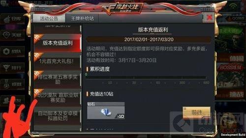 穿越火线刷钻_穿越火线刷钻网站_穿越火线刷火线币