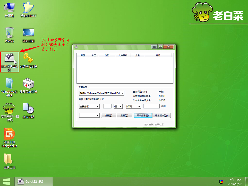 w7系统分区_电脑分区win7_win7电脑分区怎么分
