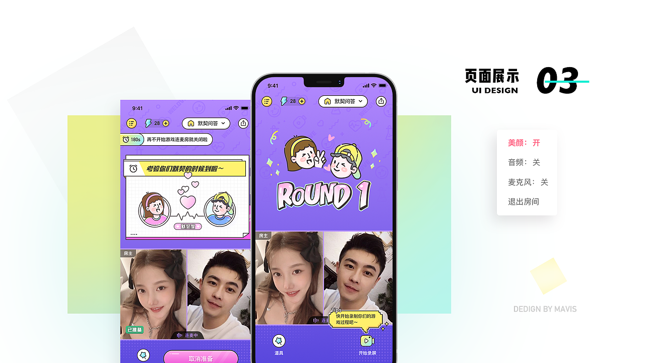 人气网页游戏情侣手机游戏-情侣手游，玩出甜蜜，打造默契