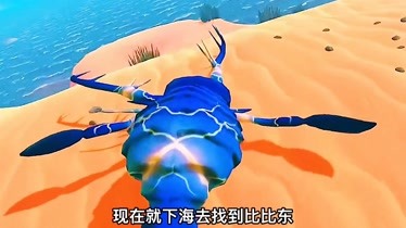 海底大猎杀螃蟹大战_海底大猎杀大螃蟹_海底大猎杀螃蟹走不动路bug