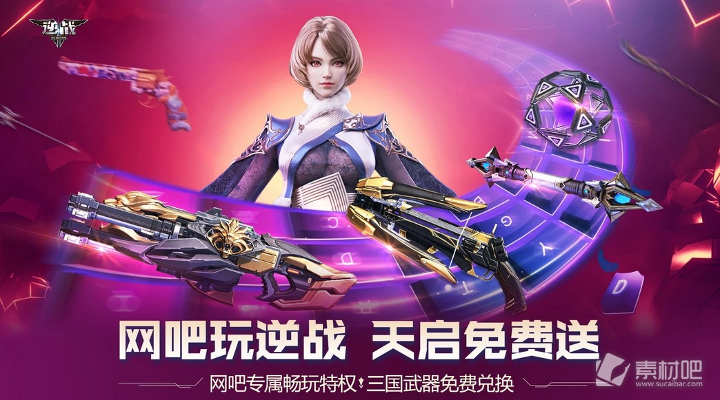 剑灵顺网网吧专属活动_剑灵 网吧特权 迅雷_网吧玩剑灵延迟高