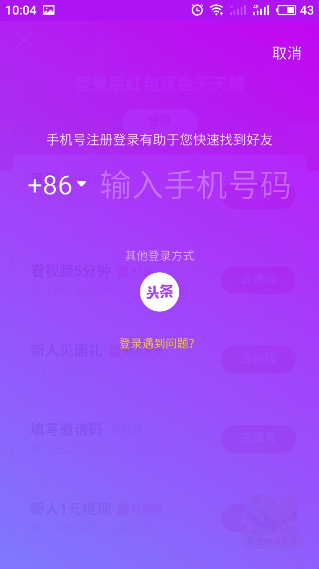 今日头条极速版多少金币一元_头条金币今日版下载安装_头条金币今日版本下载