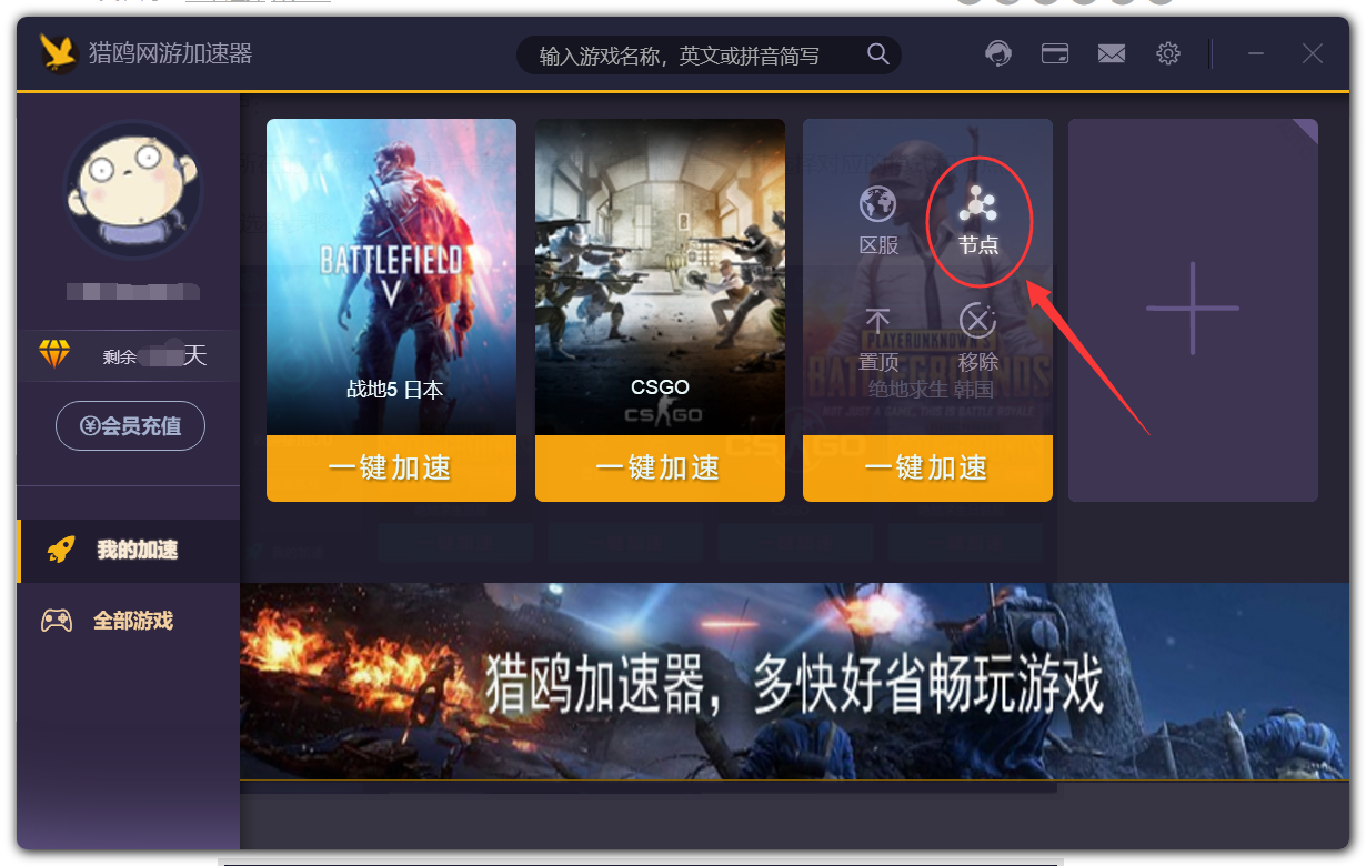 龙之谷网游加速器_龙之谷龙器系统_龙之谷t4加点器