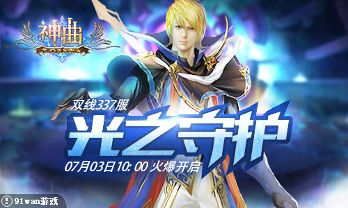 神曲游戏手机版_神曲手游下载_神曲版手机游戏怎么玩