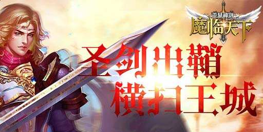 神剑男孩游戏下载手机版-玩神剑男孩时的经验和技巧分享男孩的技