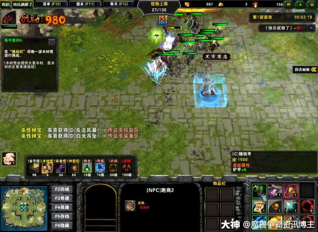 魔兽争霸切换窗口模式快捷键_魔兽争霸设置窗口化_魔兽争霸窗口化切换