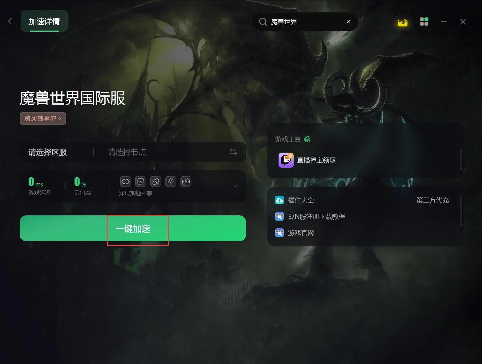 魔兽窗口模式怎么设置_魔兽窗口模式改全屏_魔兽窗口模式