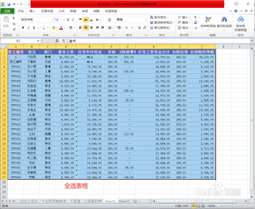 关联自动编号怎么设置_excel如何实现自动数据关联_电子表格关联自动生成数据