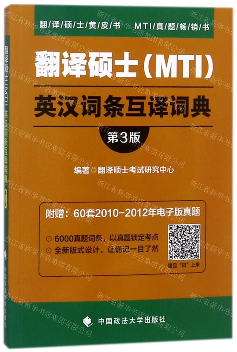词典翻译笔哪个牌子的好实用_词典翻译_词典翻译笔