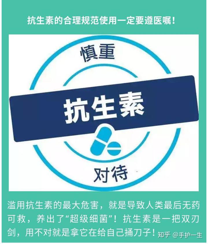 联合口服抗生素_抗生素一联二联三联_抗生素的联用
