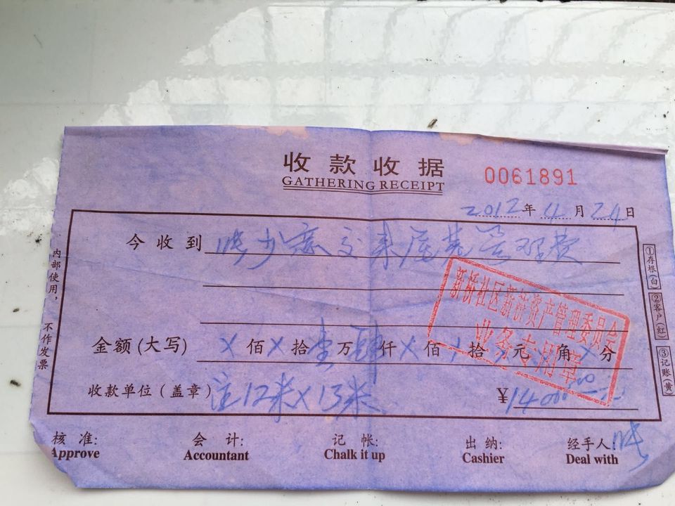 收据模板下载_三联收据素材_收据制作在线平台
