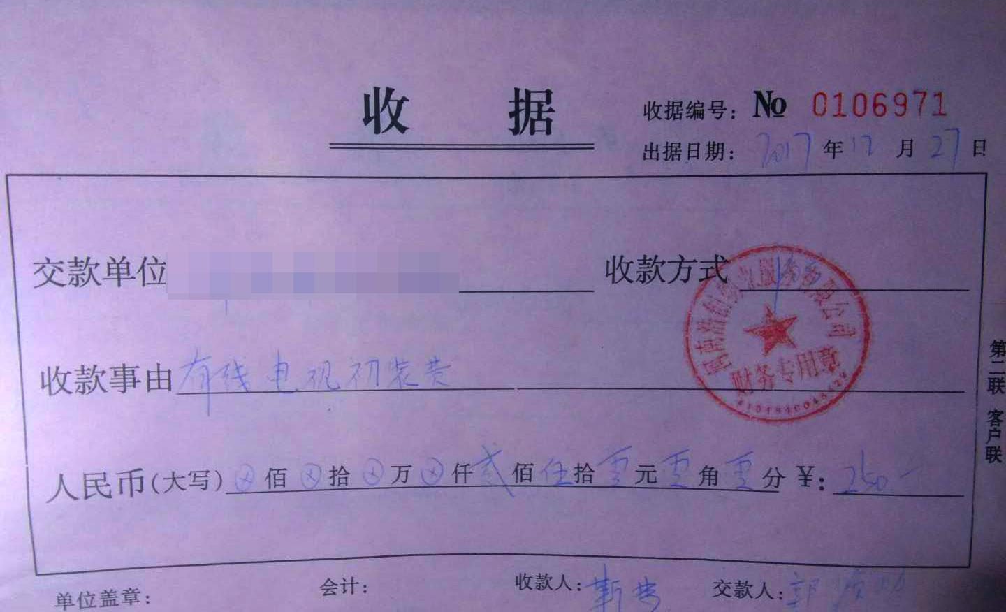 收据模板下载_三联收据素材_收据制作在线平台