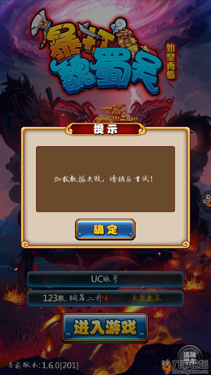 qq游戏出现错误报告怎么办_qq游戏出现错误码5是指什么_手机qq游戏错误