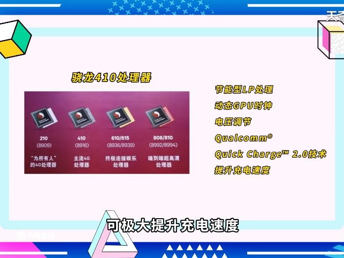 高通骁龙625_高通骁龙625处理器怎么样_高通骁龙625什么水平