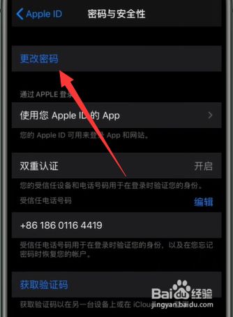 apple账户详情不可用_apple显示账户详情不可用_苹果账户详情不可用